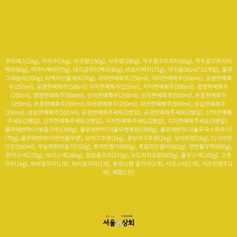연천상회 이미지