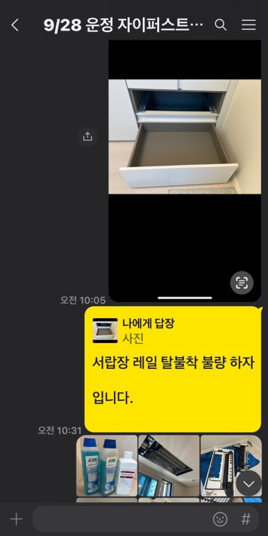 입주청소올인원클린 이미지