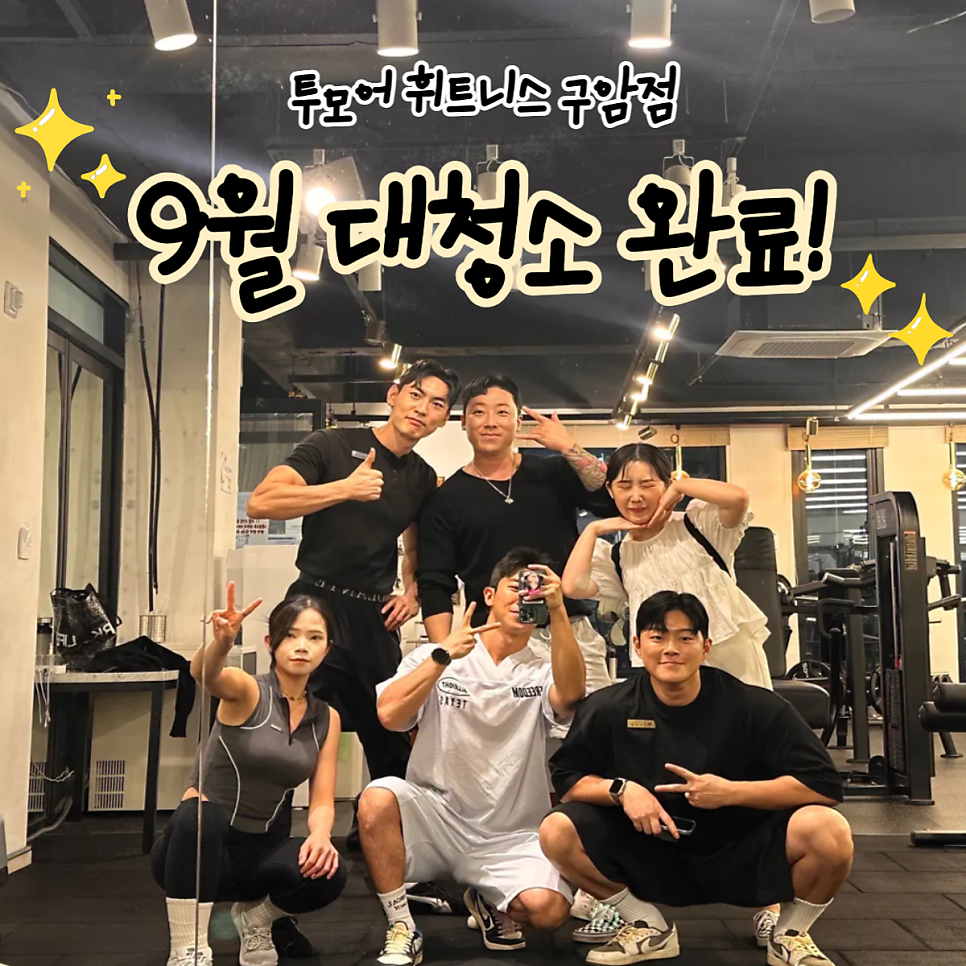 투모어휘트니스구암 이미지