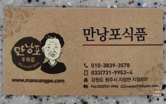 만낭포식품 이미지