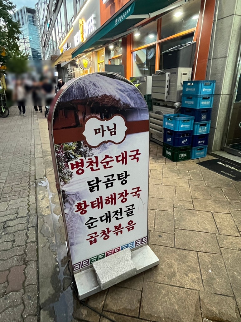 마님순대 이미지