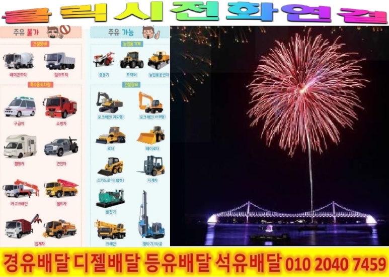 동일석유(주) 이미지