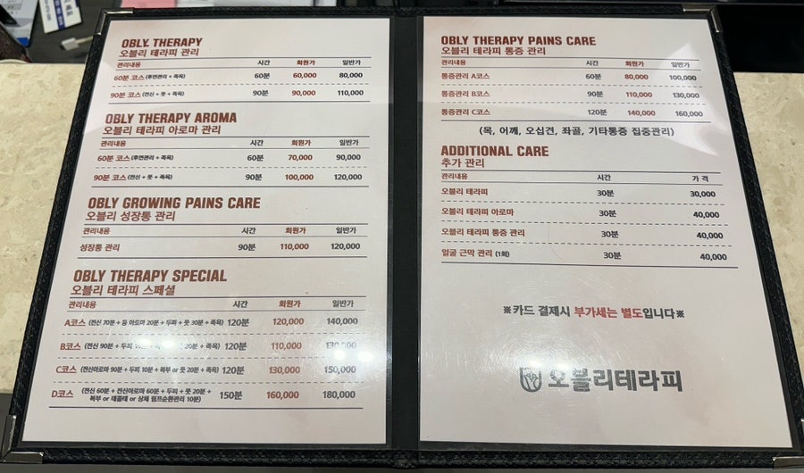 오블리테라피 이미지
