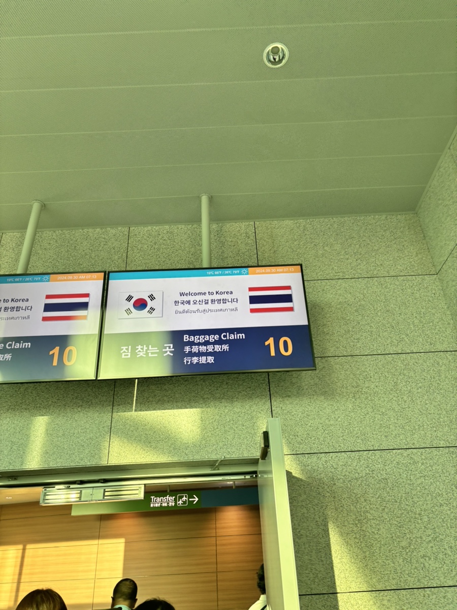 세계일주여행사주 이미지