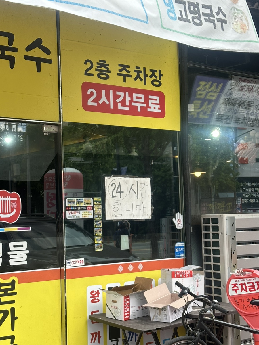 범물본가국수 이미지