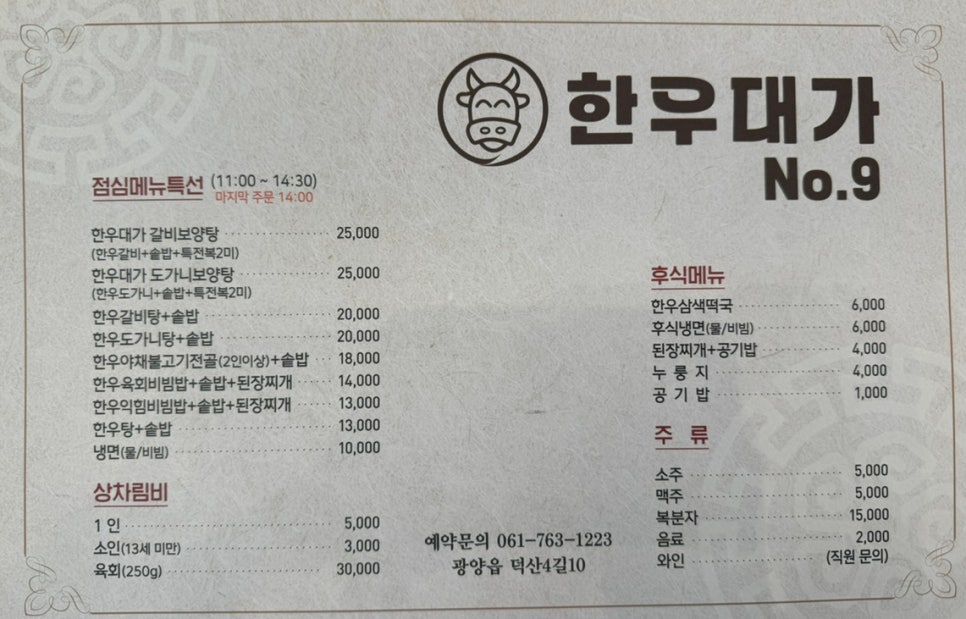 한우대가NO.9 이미지