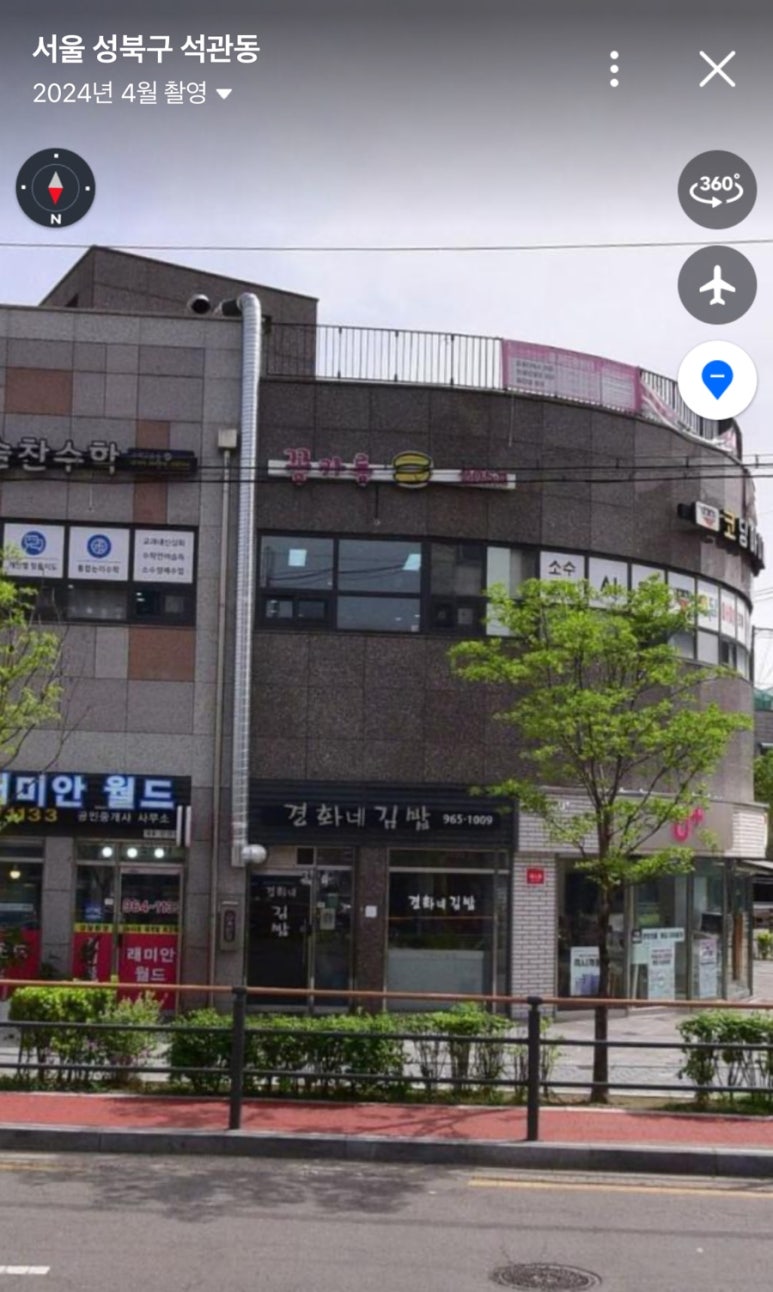 경화네김밥 이미지