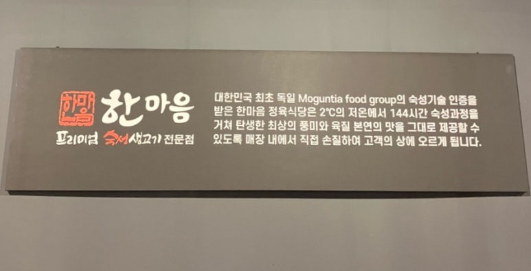 한마음정육식당경주용황점 이미지