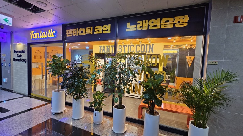 해피노래연습장 이미지