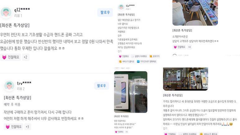 위너텔레콤 이미지