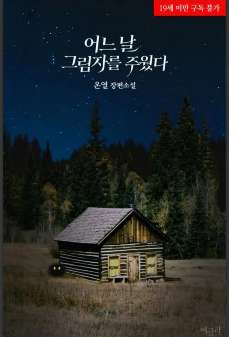 유희지 이미지