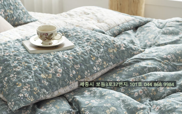세종침구 이미지