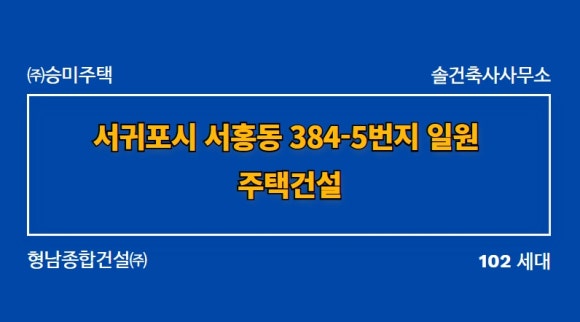 솔건축사사무소 이미지