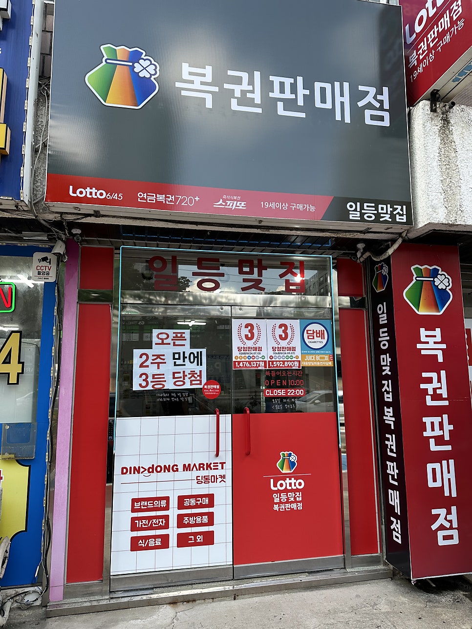 일등맞집 이미지