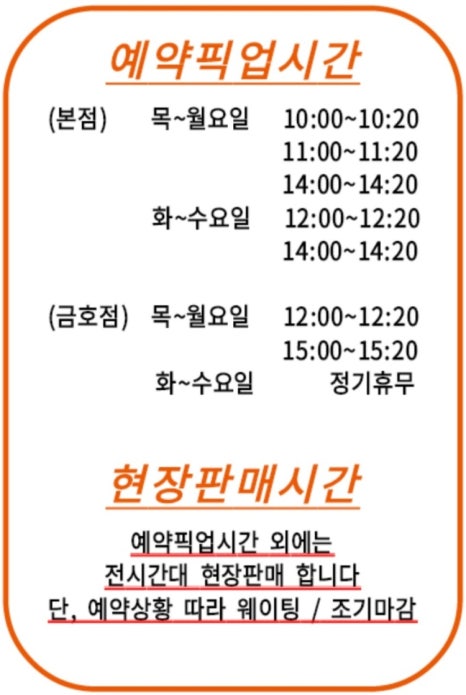 도리스파티세리금호점 이미지