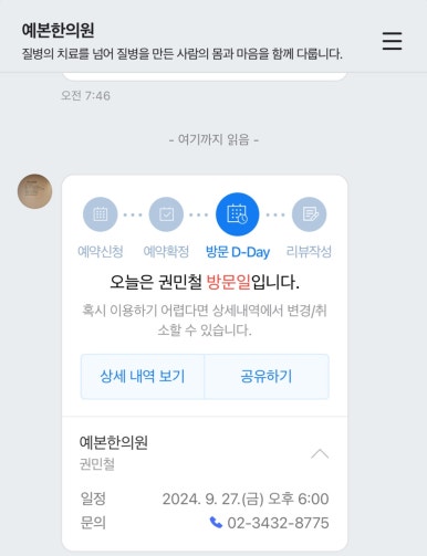 예본한의원 이미지