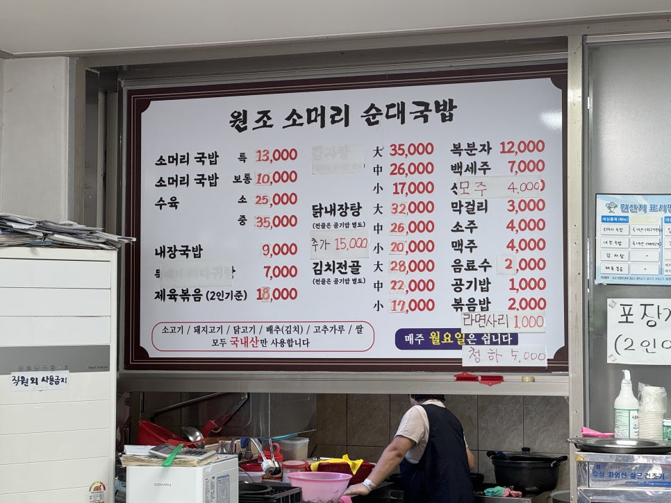 원평소머리국밥 이미지