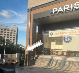 전하세탁 이미지