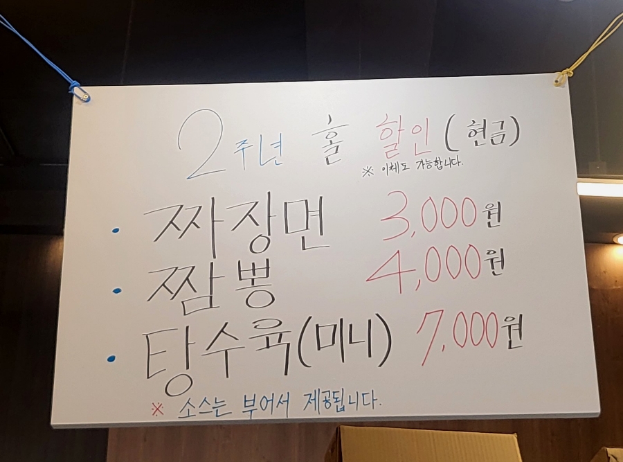 삼원각 도래울점 이미지