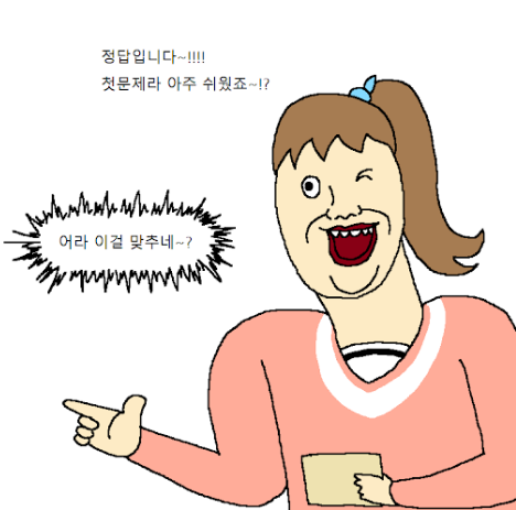 일단와봐유 이미지