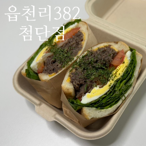 읍천리382첨단점 이미지