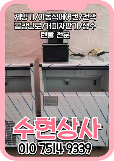 수현상사 이미지