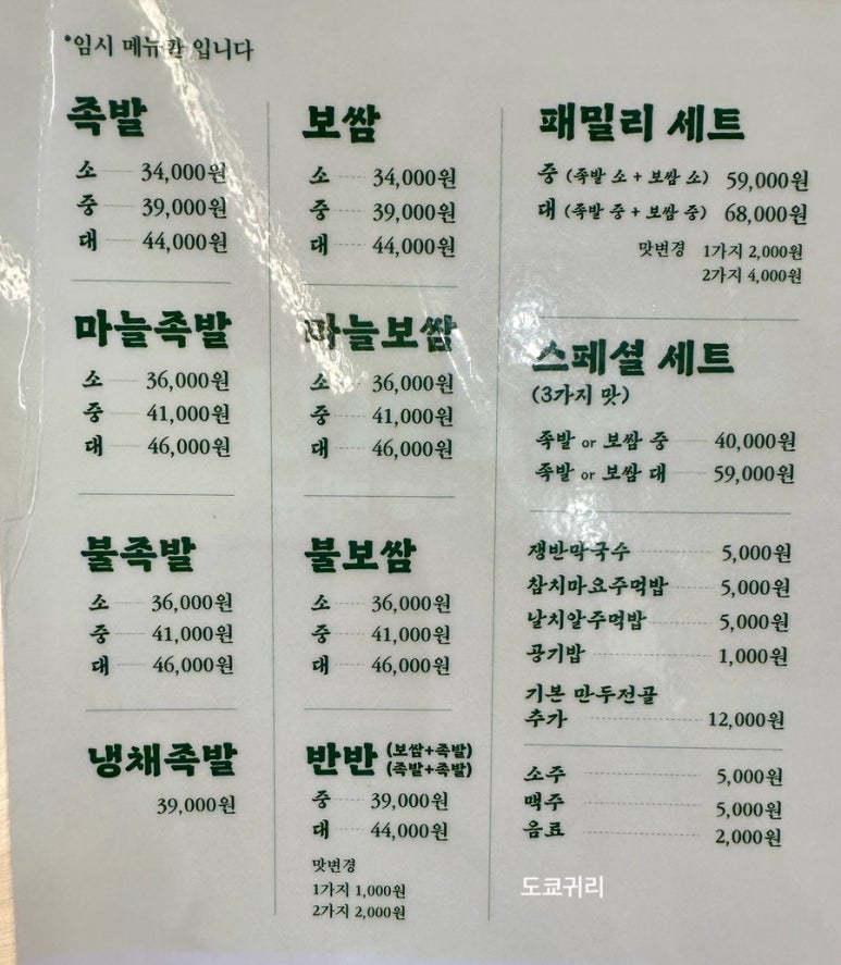 우람한족발 이미지