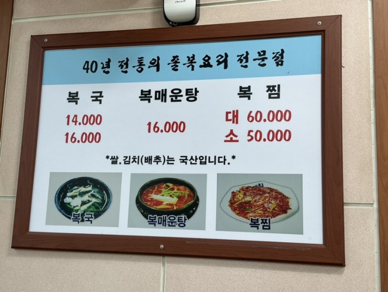 부일식당 이미지