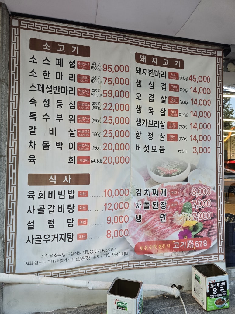 고기로678 이미지