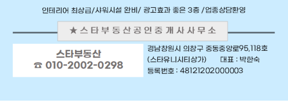 뷰티공인중개사사무소 이미지