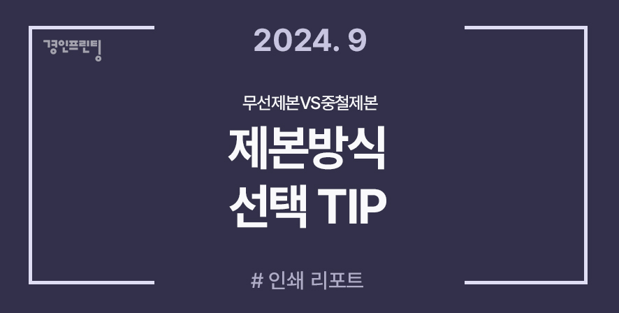 경인프린팅 이미지