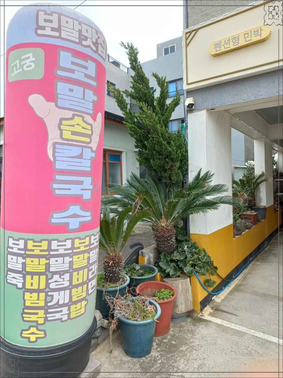 들녘칼국수 이미지