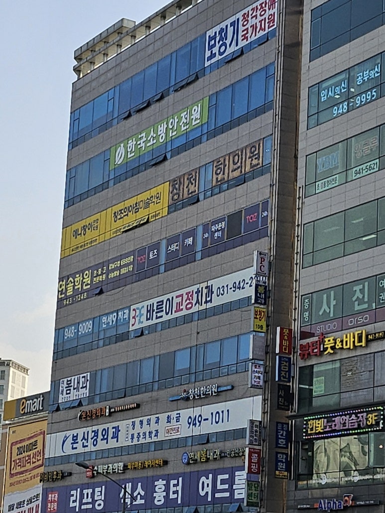 파주난청재활센터문산점 이미지