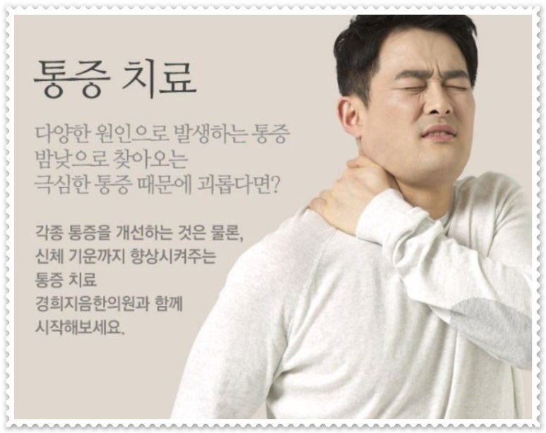 더경희한의원 이미지