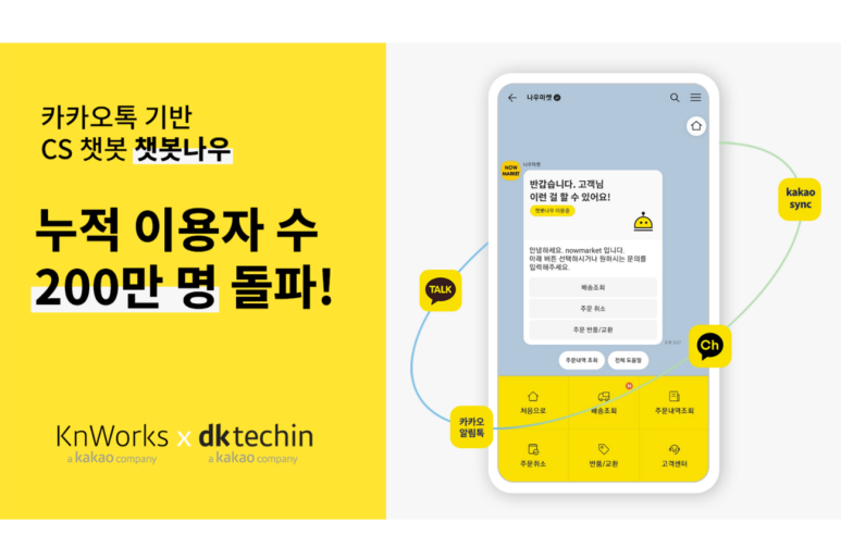 케이앤솔루션 이미지