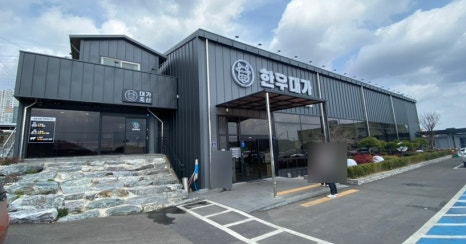 한우대가NO.9 이미지