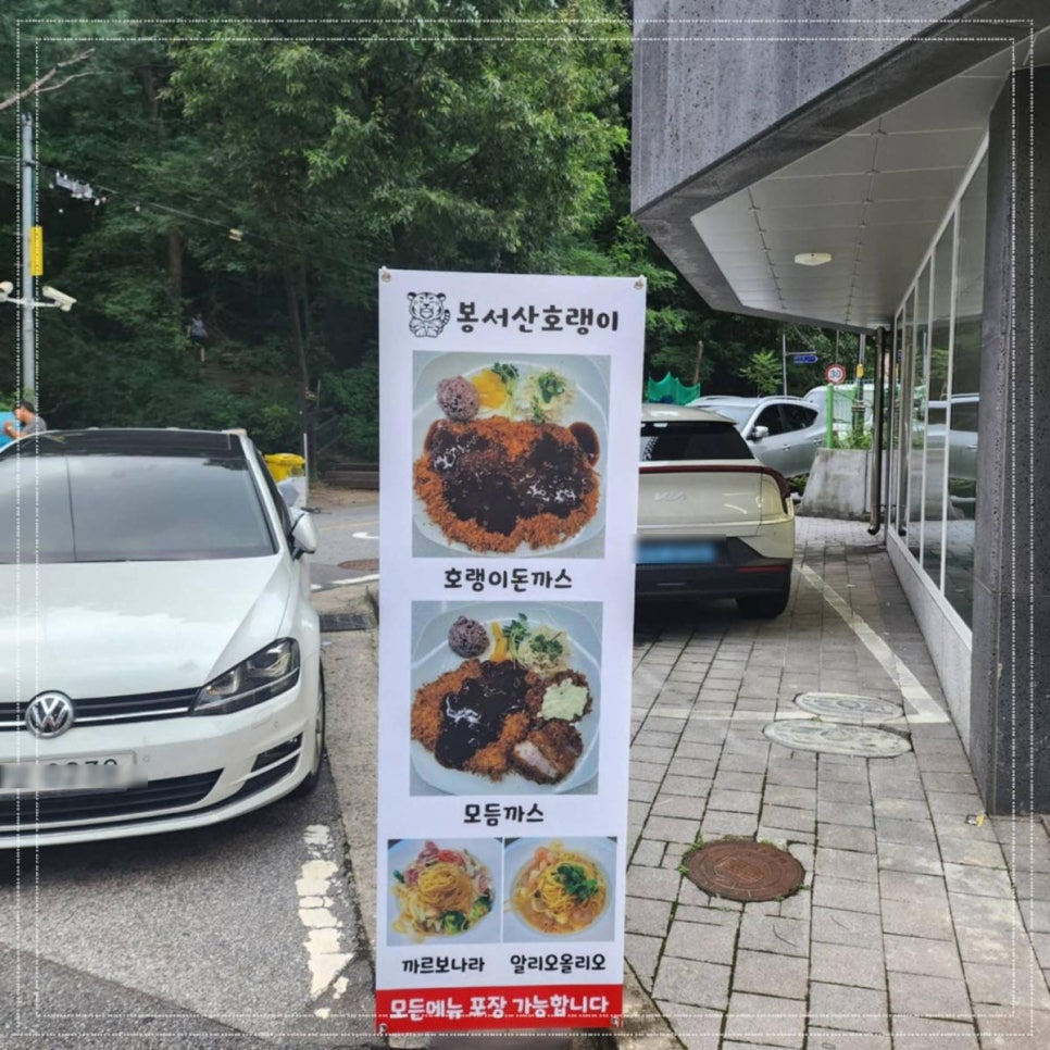 봉서산호랭이 이미지