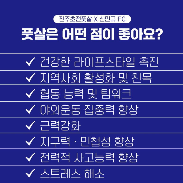 진주풋살장 이미지