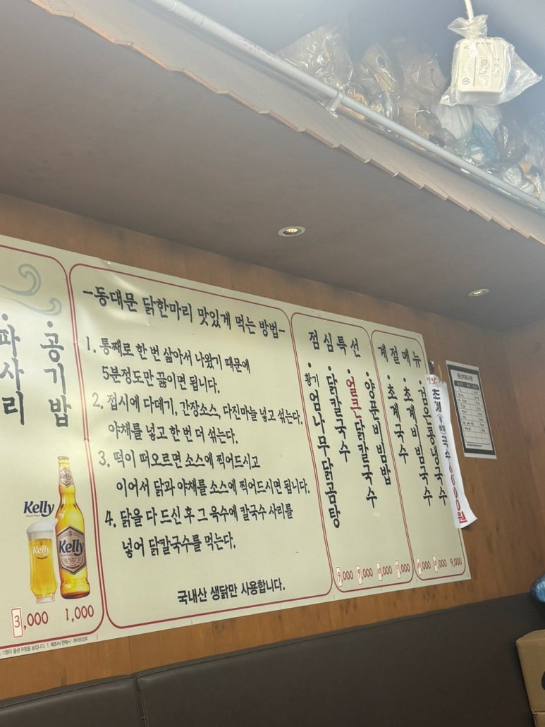 닭한마리 이미지
