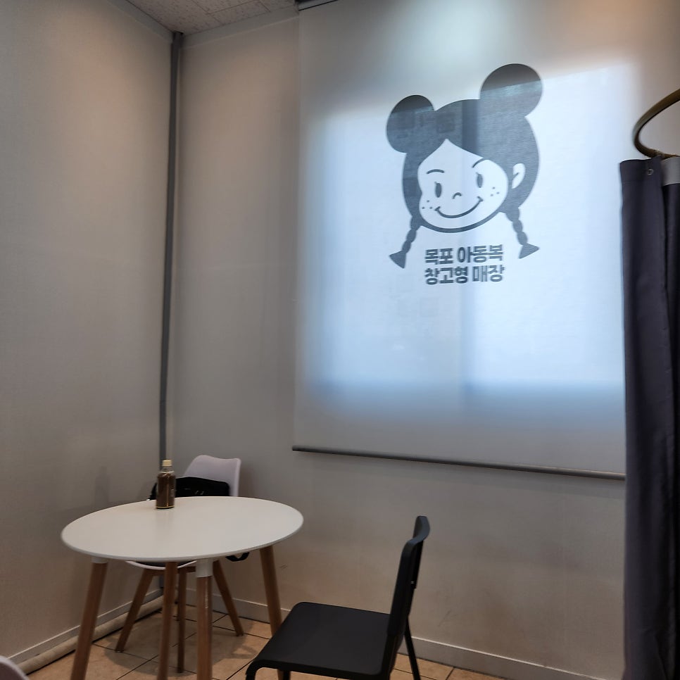 목포아동복창고형매장 이미지