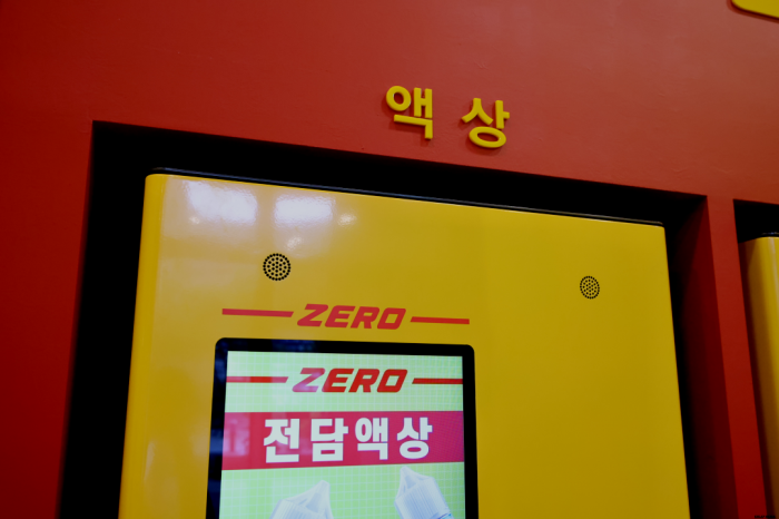 제로전자담배 이미지