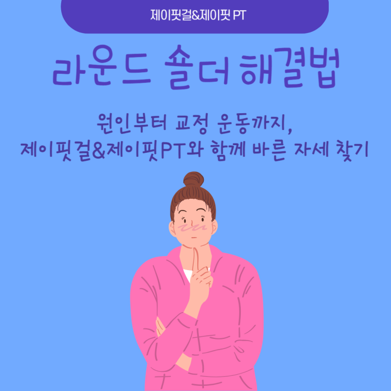 제이핏걸 이미지