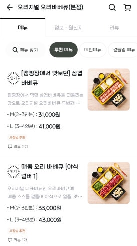 오리지널 오리바베큐(본점) 이미지