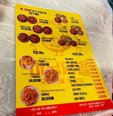 마님 포차 이미지