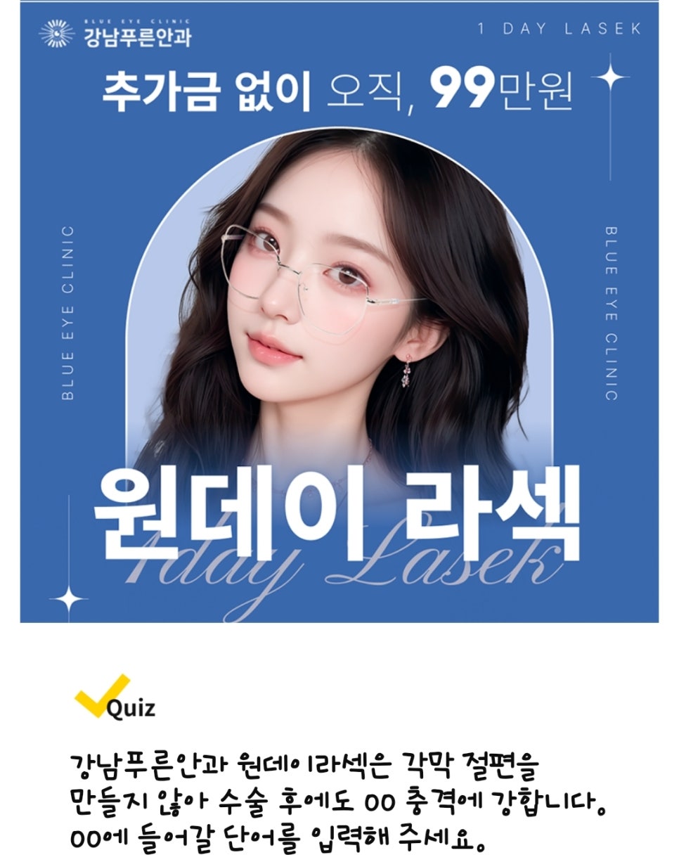 강남푸른안과 이미지