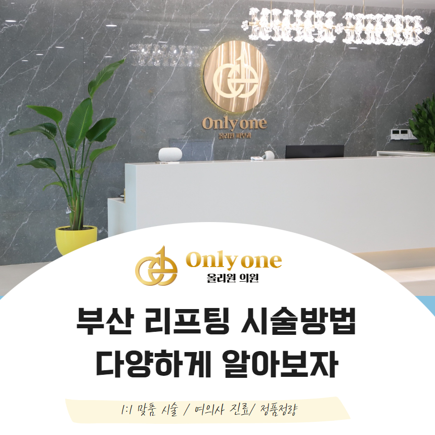 올리원의원 이미지