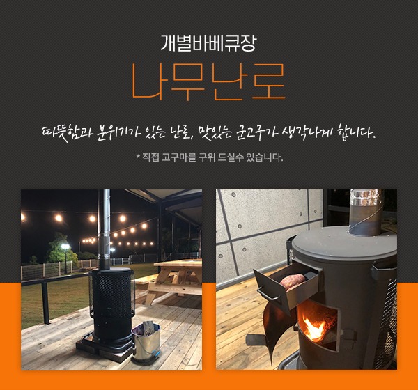 좋은사람들펜션 이미지