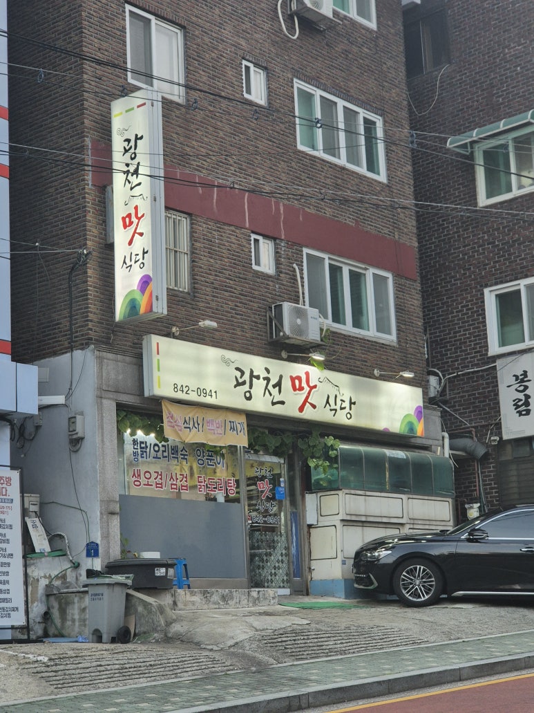 광천맛식당 사진 5