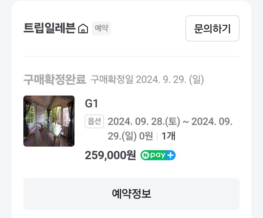 제이크라운펜션 이미지