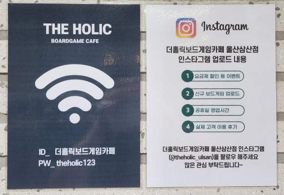 더홀릭보드게임카페울산삼산점 이미지